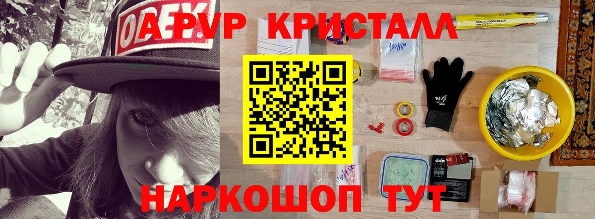 Alfa_PVP Crystall  Alfa_PVP  Вход с VPN  APVP VHQ  Славгород  А ПВП мука 