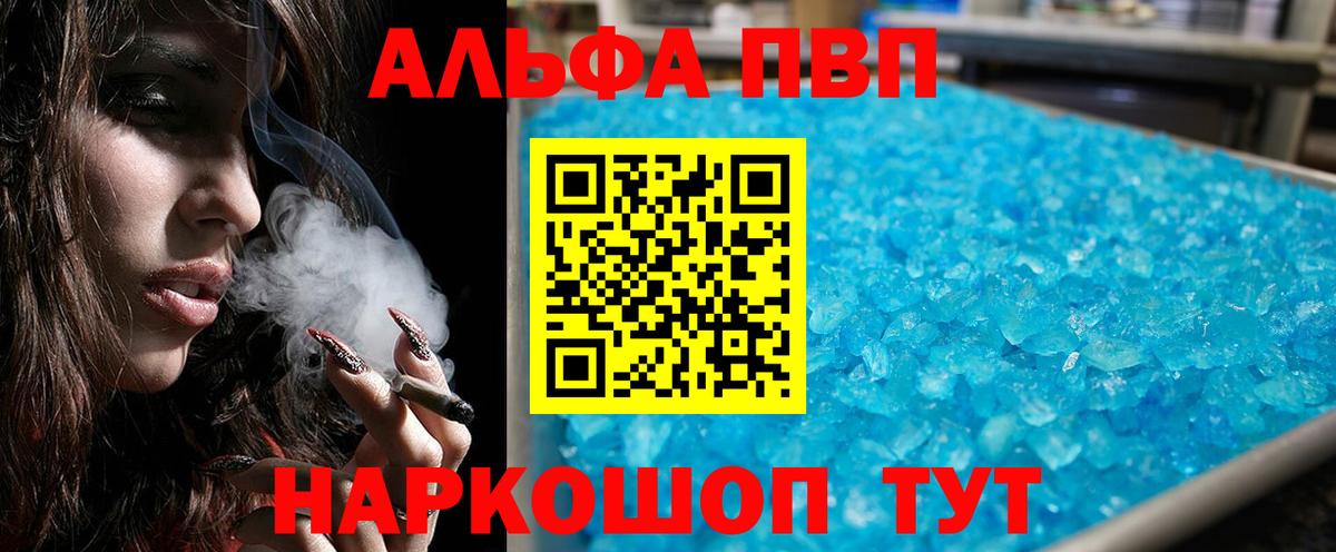APVP Crystall Славгород