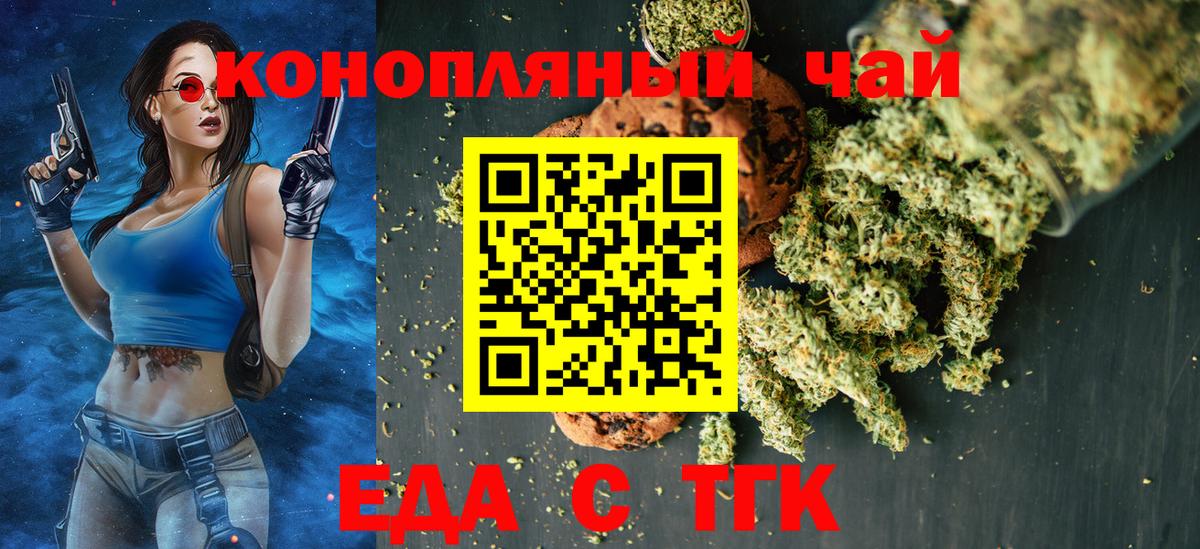 Славгород  Cannafood конопля  Вход с VPN 