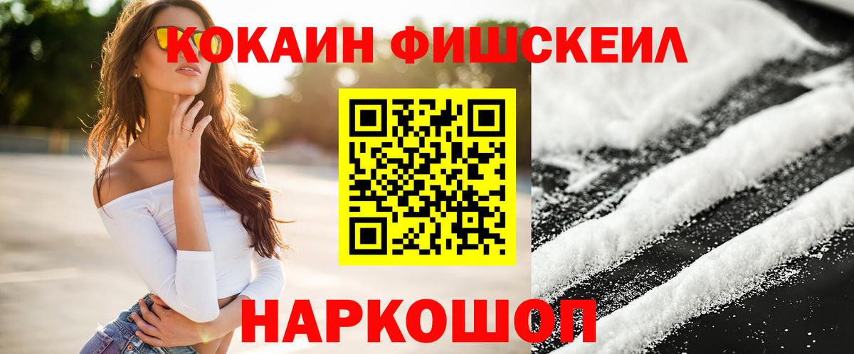 КОКАИН Колумбийский Славгород