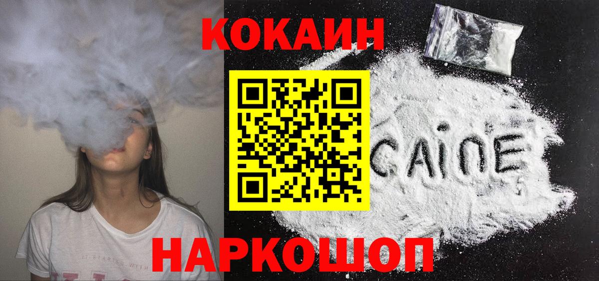 Славгород  Cocaine Боливия  Вход с VPN 