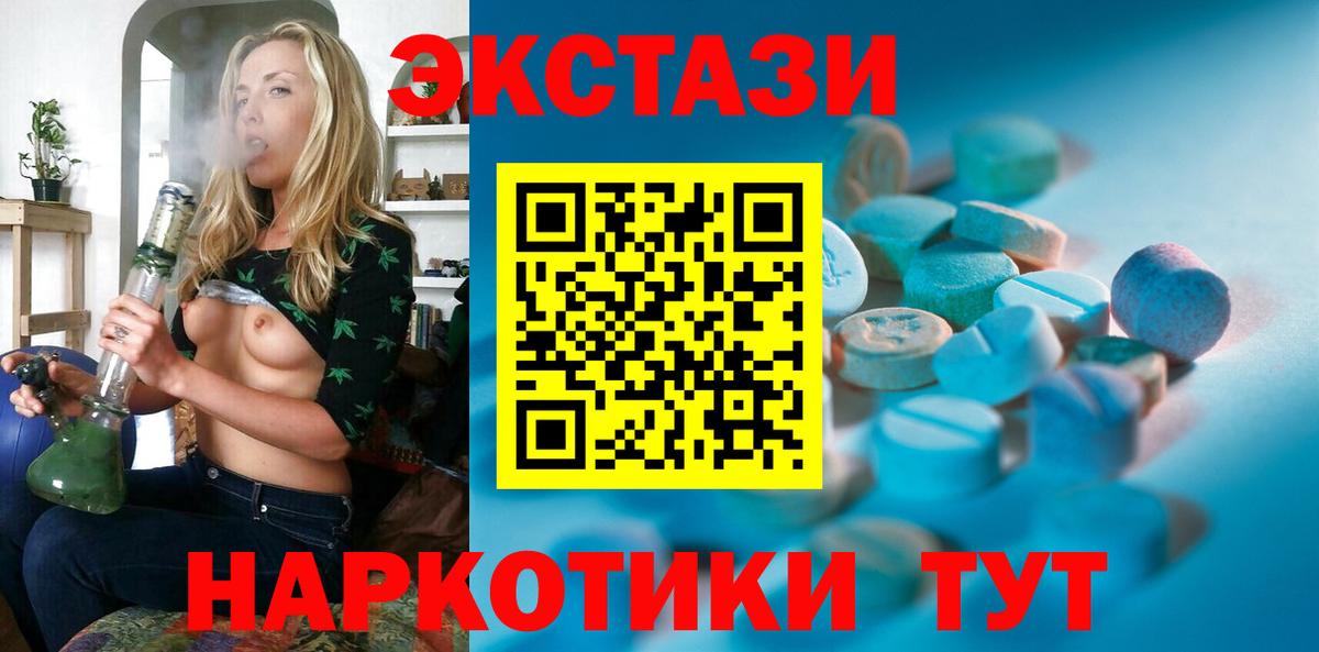 Ecstasy 99%  Экстази бентли  Ecstasy  МЕГА сайт  Вход с VPN  Славгород 