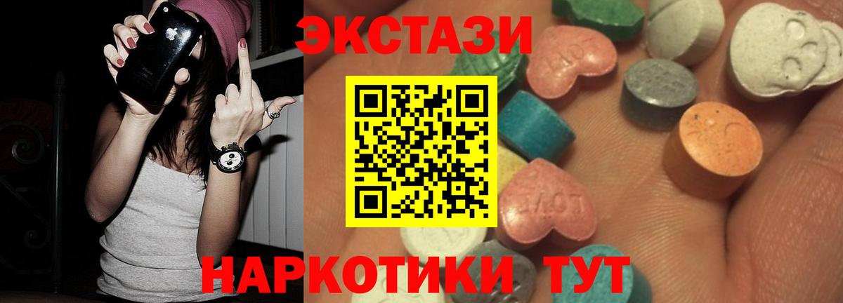 Ecstasy таблы Славгород