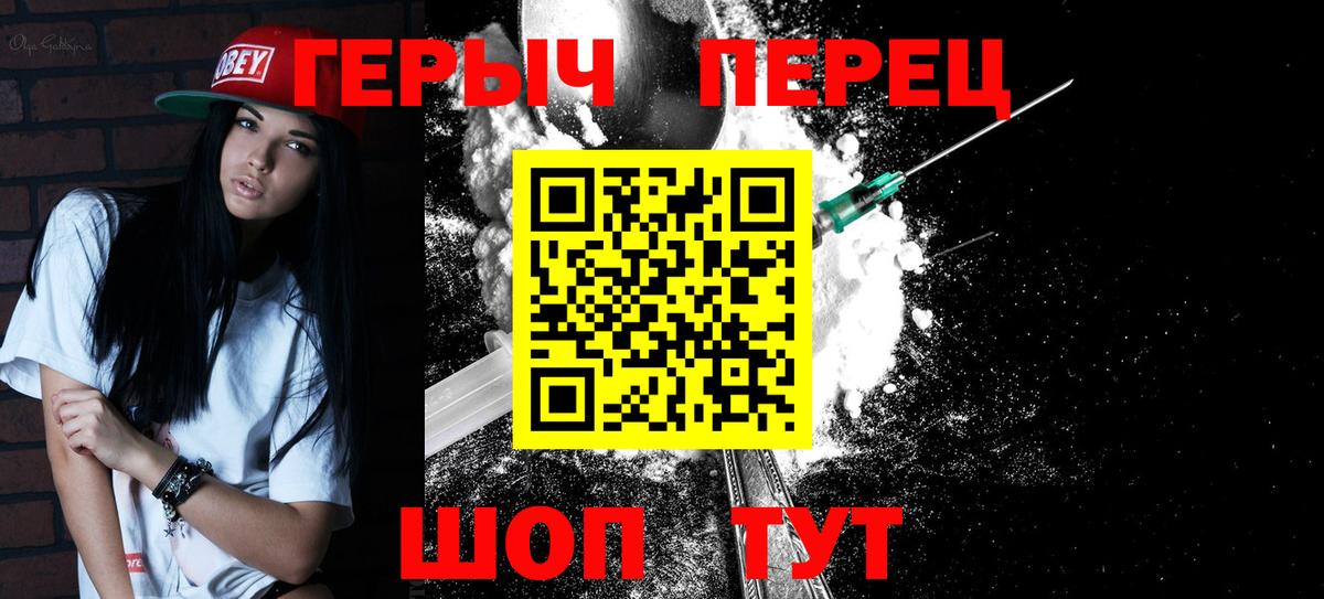 Героин  Героин гречка  Вход с VPN  Славгород 