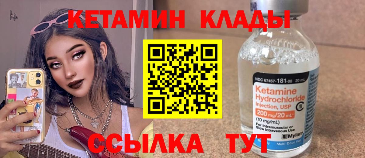 Славгород  Кетамин ketamine  Кетамин ketamine  Вход с VPN 
