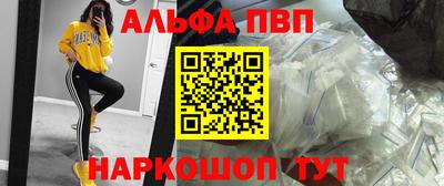 альфа пвп VHQ Рыбинск