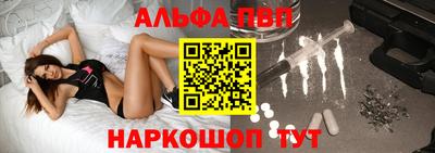 альфа пвп VHQ Рыбинск