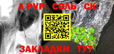 ALPHA PVP Рязань