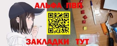 ALPHA PVP Рязань