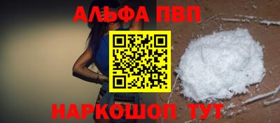 ALPHA PVP Рязань