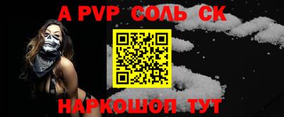 ALPHA PVP Рязань
