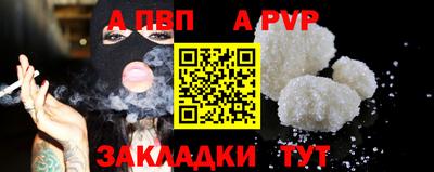 альфа пвп VHQ Рыбинск