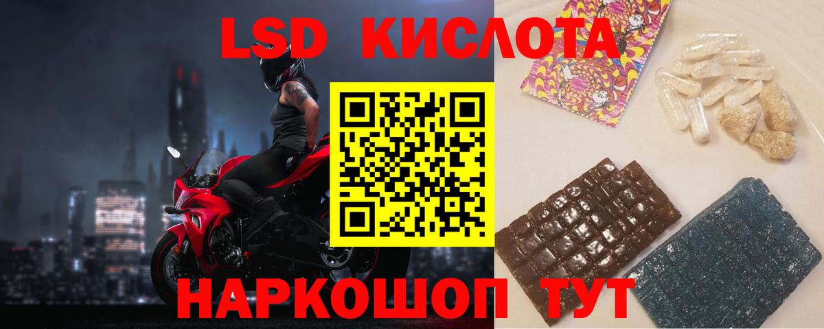 Славгород  LSD-25 экстази кислота  Лсд 25 экстази ecstasy  Вход с VPN 