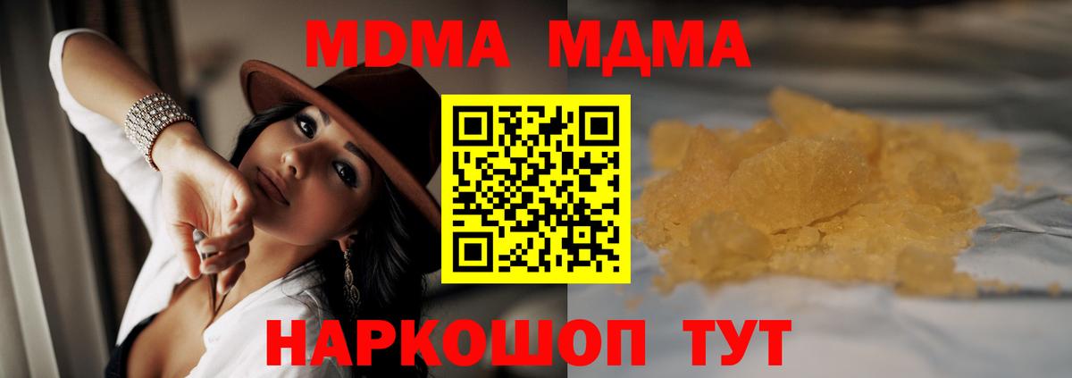 MDMA  МДМА молли  Вход с VPN  Славгород  МДМА молли 