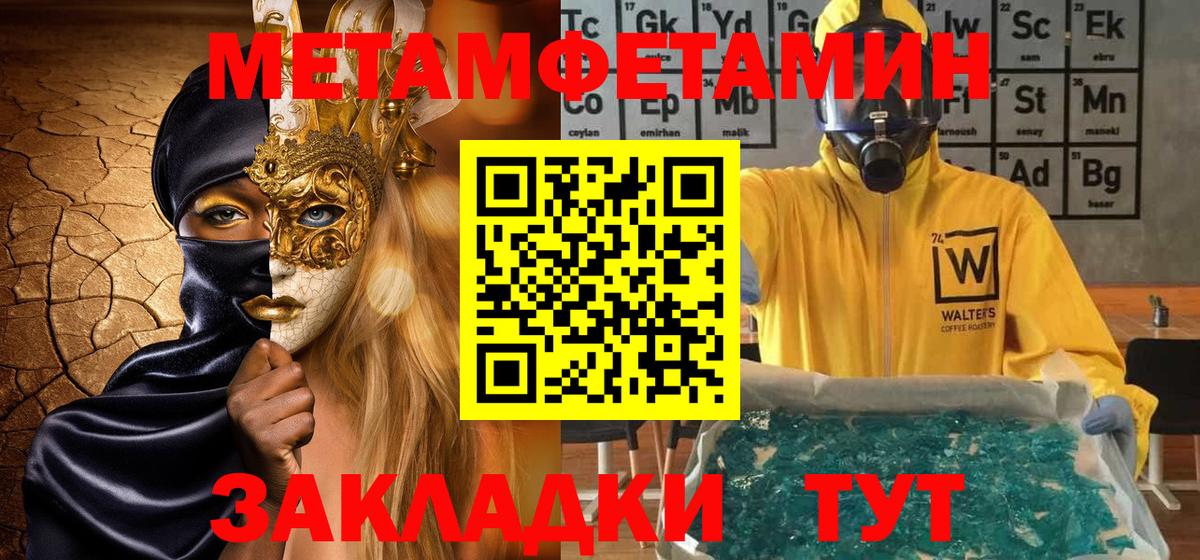 Славгород  Первитин Декстрометамфетамин 99.9%  Вход с VPN 