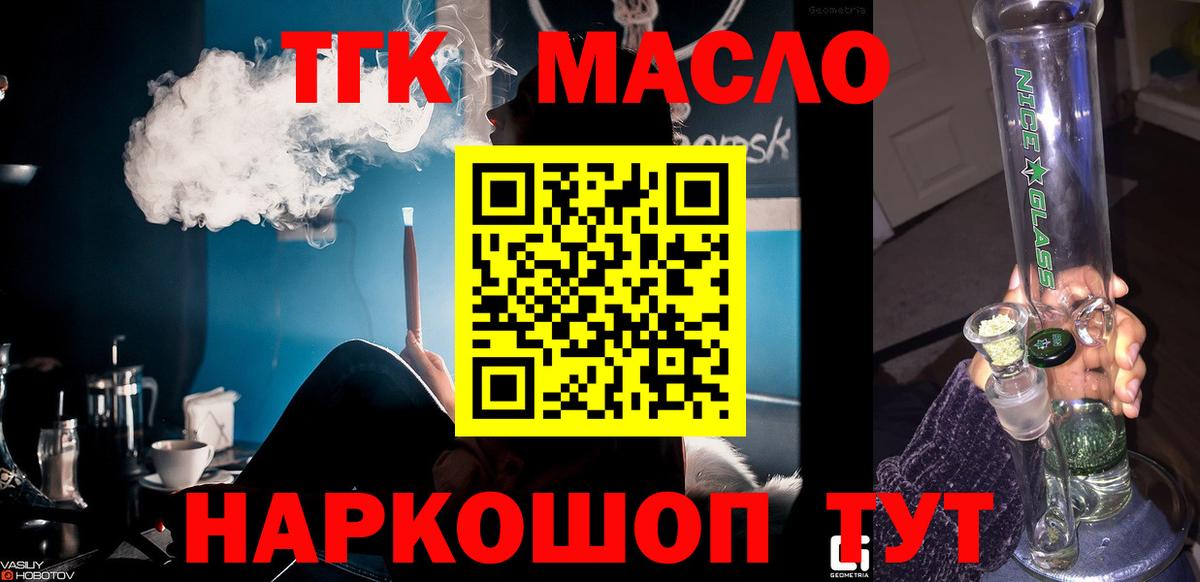 hydra сайт  Вход с VPN  Славгород  Дистиллят ТГК жижа  купить  